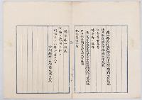 第三高等学校教従五位勲五等理学博士村岡範為馳任京都帝国大学理工科大学教授・久原躬弦／明治31年