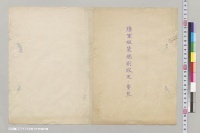 陸軍服装規則改定ノ要点他2点／明治