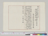 明治三十三年八月　第五師団ニ参謀少佐一名書記二名増加ノ件　参謀総長大山巌／明治33年
