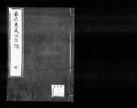 藤原忠成公年譜10