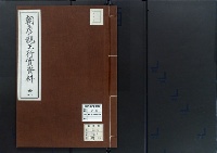 朝彦親王行実資料31/大正14年写