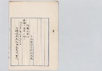 宮城県知事時任為基依願免本官／明治31年