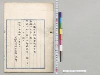 大蔵大臣提出骨牌税法案／明治35年
