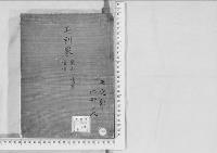 華族系譜251　毛利家　徳山・清末・佐伯