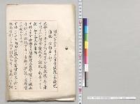 貴族院・衆議院議事傍聴報告　内大臣秘書官　日高秩父／明治45年