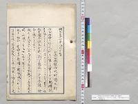 駐独日本公使館附大井菊太郎ヨリ報告（独国ホーヘンツオルレン親王、本邦ニ従軍ニツキ）／明治37年