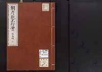 朝彦親王行実/昭和3年写