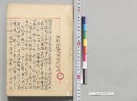 和歌山県洪水暴害概況／明治