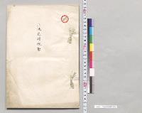 三池炭砿概要／明治
