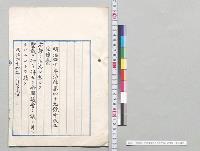 明治四十年法律第四十九号中改正法律案／明治44年