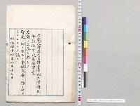 帝国大学特別会計法中改正法律案／明治44年