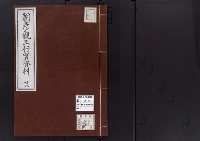 朝彦親王行実資料28/大正14年写