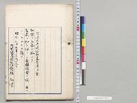 執達費用法案／明治35年