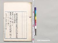遠洋漁業奨励法改正法律案／明治37年