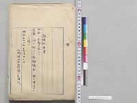 商法修正案／明治31年