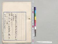 北海道拓殖銀行法中改正法律案／明治35年
