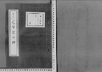 皇室令録昭和14年