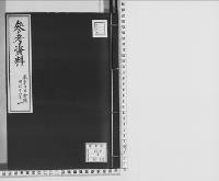 参考資料1/昭和写