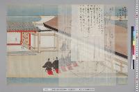 孝明天皇紀附図原稿49　絵図類原案2―2　親王宣下親族拝参列図