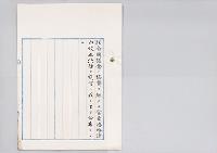 官吏恩給法中改正法律（第16条）／明治