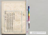 明治四十五年度歳入歳出総予算追加案（第1号）・明治四十五年度歳入歳出総予算追加案（第2号）・明治四十五年度特別会計歳入歳出予算追加案（特第2号）・明治四十五年度各特別会計歳入歳出予算追加案（特第3号）／明治45年