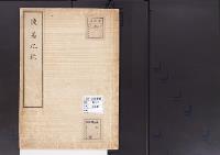 陵墓資料（勘註・決定書）陵墓記録
