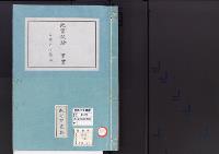 皇居御造営誌125　　地質試験事業三