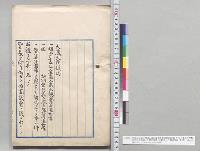 明治三十五年度歳入歳出総予算追加案（第2号）・明治三十五年度特別会計歳入歳出予算追加案（特第2号）・予算外国庫ノ負担トナルヘキ契約ヲナスヲ要スル件／明治35年