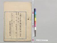 税関貨物取扱人法案／明治34年