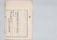 山梨県書記官薄定吉以下十七名（菅井雄・福島為則・秀島醇三・小林亀太郎・元山義典・黒河内良・岩倉雄太郎・宮川九郎・中山欽一郎・原田守造・小林陽・今川唯市・堀田英治・石井拡・小林三郎・田中馨治）官等陞叙ノ件／明治31年