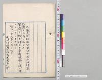 貨幣法中改正法律案／明治39年