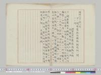 明治三十年一月　下ノ関要塞砲兵連隊駐屯地ニ関スル件／明治30年