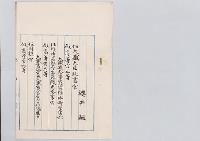 櫻井駿・水町袈裟六・浜口雄幸・勝田主計・片山貞次郎・横沢次郎・山口秀高・鈴木文雄・馬島珪之助・湯目補隆・永田巌・正木直彦／明治31年