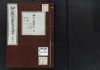 伊藤公爵家文書57／井上毅書翰5/昭和2～7年写