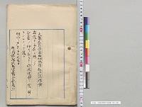 田畑地価修正法律案／明治31年