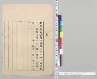 帝国憲法第八条第二項ニ依リ明治三十一年勅令第二十一号ノ効力ヲ将来ニ失ハシムルノ件（公布）／明治31年