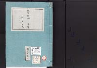 皇居御造営誌124　　地質試験事業二