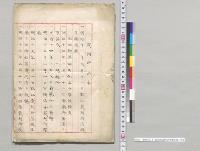 裁判所沿革　松江地方裁判所西郷支部／明治