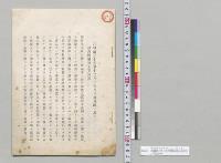 明治三十五年十二月二十八日衆議院ニ於テ桂内閣総理大臣演説／明治35年