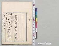 輸出羽二重精練業法案／明治39年
