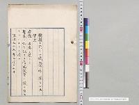 韓国二於ケル裁判事務ニ関スル法律案／明治39年