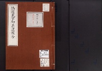 侍従武官御差遣報告明治42-大正元/3/大正9年写