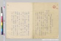 在清伊集院全権公使宛　小村外務大臣発第282号／明治