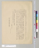 日露通商航海条約及議定書ノ内容ニ付キ露国外務大臣ロストウィスキト西公使トノ往復書簡／明治