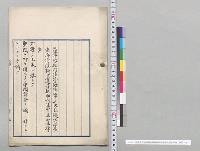 巡査看守退隠料及遺族扶助料法中改正法律案／明治35年