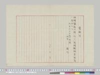 在北京瀧川発電報（仏国挙動不穏）　9月21日／明治