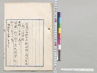 大蔵大臣提出登録国債ノ担保充用ニ関スル法律案／明治42年
