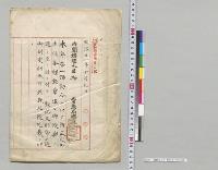 賞勲局上申　勲記文／明治21年