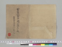 京都御所詳細之図