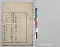 国債ニ関スル法律案／明治39年